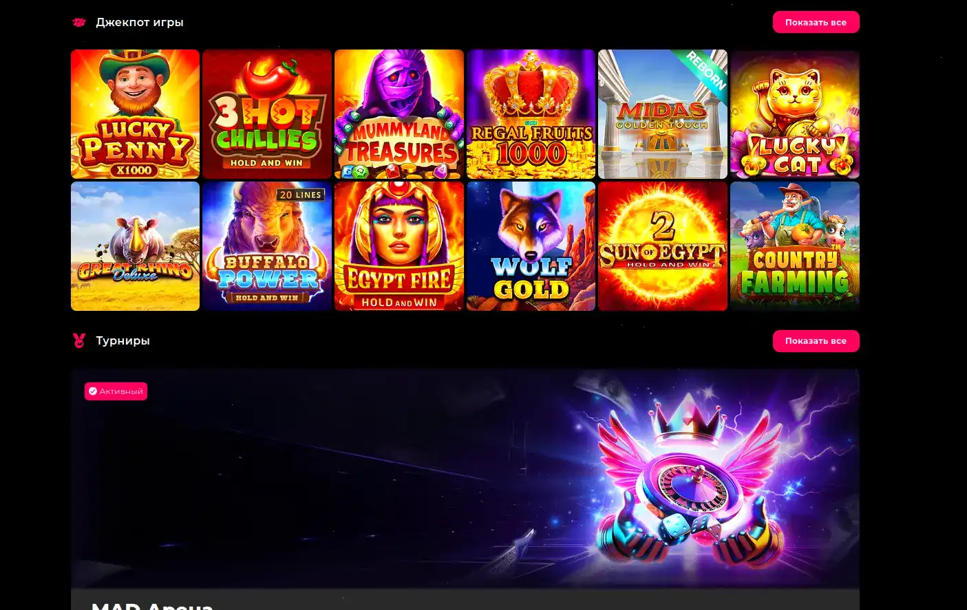 Интерфейс Vegas Grand casino с джекпотами